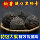 北京同仁堂秘魯進(jìn)口瑪咖正宗原產(chǎn)地新鮮山特級馬卡片粉泡酒料干果 黑瑪咖30頭500g 整個(gè)