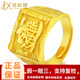 金昌祥 黃金戒指 999足金招財進(jìn)寶黃金戒指活口男 時(shí)尚大氣顯寬黃金戒指 金重10.72g