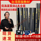 倪海廈原版書籍全套臺(tái)灣出版社繁體天紀(jì)人紀(jì)傷寒論系列素問全套 原版8冊（贈(zèng)普通優(yōu)盤+軟件卡）