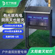 燈下科技太陽(yáng)能滅蚊燈戶(hù)外防水滅蚊器別墅庭院花園滅蠅燈商用家用滅蚊神器 X7光伏太陽(yáng)能+插地式+擺地式腳架