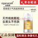 奧嘉娜核桃洗面奶[韋雪同款]oganacell小氣泡多肽洗面奶氨基酸清潔去油 奧嘉娜核桃洗面奶 *1瓶裝120ml