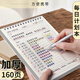佳茉周計劃日歷記事本每周計劃表時間管理效率手冊學(xué)習(xí)工作備忘錄勵志畢業(yè)季禮物送老師同學(xué) 160頁/本