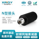 XINQY 芯啟源N型接頭 6G功率衰減器 30W 50歐姆 射頻同軸衰減器 1-40dB固定衰減頭 DC-6GHz 功率30W 衰減值30dB