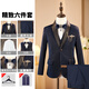 DOMIAMIAKIDS亮片男童西裝套裝主持人禮服兒童大童走秀生日鋼琴活動演出服 藏青亮面西裝6件套 170 (身高150-164/體重86-98斤)