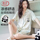 浪莎春夏季新款睡衣女夏季薄款舒適冰絲涼感透氣短袖短褲家居服套裝