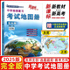 新課標(biāo)新教材新高考 2025版中學(xué)地理復(fù)習(xí)考試地圖冊(cè)完全版 初中高中地理圖冊(cè)哈爾濱地圖出版社高中地理復(fù)習(xí)資料