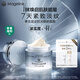 麥吉麗（mageline）逆時(shí)光御齡面霜 麥膚因淡紋緊致抗皺保濕 50g