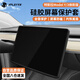 JPLAYER適用特斯拉Model 3/Y煥新版中控導(dǎo)航保護(hù)套硅膠屏幕保護(hù)套黑色