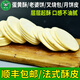 蛋撻皮圓形酥皮片20片蛋黃酥用酥皮 面點(diǎn)生坯老婆餅月餅點(diǎn)心食材 植物油酥皮6cm*10片【家用款】