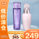 黛珂（DECORTE）紫蘇水150ml+黛珂牛油果乳液150ml 護(hù)膚品套裝【臨期清倉(cāng)】