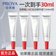 珀萊雅（PROYA）紅寶石精華3.0環(huán)肽A醇緊致抗皺淡紋修護滋養補水保濕化妝品 2.0版紅寶石精華7.5ml×4=30ml