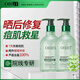 OHBT蘆薈膠300g*2 補(bǔ)水修復(fù)皮膚曬后修復(fù)凝膠祛痘痘印淡化疤痕蘆薈膏