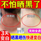 曬黑了修復快速變白男女士?jì)和つw曬黑曬傷手臂臉部脖子美白神器 一盒【試用裝】377