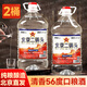 京廷【2桶品質(zhì)純糧】56度北京二鍋頭桶裝白酒清香型糧食酒泡藥酒專(zhuān)用 56度 5L 2桶 -8年窖封原漿