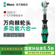 維拉（WERA）棘輪扳手進口8000A德國汽修中飛大飛小飛快速扳手套筒工具維修包 1/4小飛8000A萬向棘輪扳手