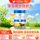 輝山（huishan）星恩1段奶粉A2-β酪蛋白 嬰幼兒配方奶粉 牛奶粉800克（0-6個月）