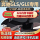 奧影達(dá)奔馳行車記錄儀GLE260L/E300L隱藏式GLS400/S400/S450前后雙錄款 【1440P+32G內(nèi)存卡】單鏡頭