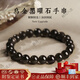 楊氏六喜天然烏金黑曜石手串男女轉(zhuǎn)運(yùn)珠手鏈七夕情人節(jié)生日禮物送老婆老公 【收藏級(jí)】10mm黑曜石-帶證書(shū)
