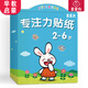 星星舟兒童貼紙書2-6歲粘貼書貼畫益智貼貼畫專注力寶寶兒童生日禮物