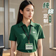 妙歌高端純棉polo衫定制工作服夏季墨綠短袖工裝企業(yè)索羅娜涼感t恤男 NS-S6100【涼感索羅娜棉】墨綠 L
