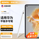 科沃【美國】適用華為平板手寫(xiě)筆電容筆平板觸控筆M-Pencil三代適用MatePad 11/Pro榮耀M6