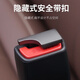 智騁汽車后排安全帶叉頭隱藏式副駕駛安全插帶插口卡扣通用一對裝