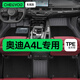 車麗友 奧迪A4L專用TPE全包圍汽車腳墊 TPE腳墊+碳纖絲【家用首選】黑色 奧迪A4L（17-25款）