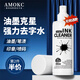 AMOKC油墨清洗劑墨水清潔劑白板記號(hào)筆油性筆去除劑去筆漬神器150ml