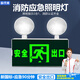 歐元素多功能消防應(yīng)急燈LED安全出口指示牌應(yīng)急疏散指示燈 新國標(biāo)多功能安全出口應(yīng)急90分鐘
