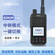 海唯聯(lián)（hiwili）G20CM公網(wǎng)模擬雙模對講機手動調(diào)頻自動對頻不限距離手臺車隊物流安保物業(yè)用