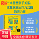 【當(dāng)當(dāng) 正版書籍 包郵】看見孩子 貝姬·肯尼迪 2022年紐約時(shí)報(bào)暢銷書No.1長(zhǎng)踞美亞家教類圖書榜首 親子關(guān)系家教方法 家庭運(yùn)作方式 洞察.共情與聯(lián)結(jié) 10大育兒準(zhǔn)則、19大養(yǎng)育難題、40+案例分享