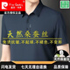 皮爾卡丹（pierre cardin）高端桑蠶冰絲短袖t恤男士Polo翻領(lǐng)衫透氣休閑商務(wù)涼感夏季中年 N印花【上青】 XL 175135-150斤