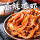 戈美其即食香辣磷蝦醬罐頭海鮮熟食南極紅磷蝦小蝦麻辣速食下飯菜 香辣磷蝦1罐