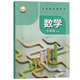 【新華書店正版】江蘇省專用適用初中7七年級上冊語文數(shù)學英語道德歷史地理生物套裝初一1上冊套裝教材全套課本教科書人教版蘇教版譯林版蘇科版蘇教版 【七年級 數(shù)學】蘇科版 七年級上