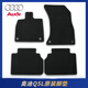 奧迪AudiA6LA4LA7A8A3Q7Q5LQ3Q2L原廠腳墊原裝原配4S隨車地毯式絲絨毯 【18-25款】奧迪Q5L腳墊