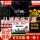 【自營(yíng)正版】三體全冊正版原版 三體劉慈欣 三體京東自營(yíng)官方旗艦店 典藏版 【全3冊】三體全集-典藏版