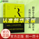 【官方正版】幸福之路 (英) 伯特蘭羅素 著 傅雷 譯 何為幸福 如何獲取快樂 哲學(xué)問題諾獎得主羅素長銷90年的幸福追尋路 幸福方法論 正版書籍 幸福之路 官方正版