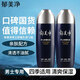 郁美凈男士舒緩乳液100g 男士乳液100ml*2