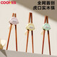 COOKSS兒童筷子訓(xùn)練筷1-3-6歲虎口訓(xùn)練學(xué)習(xí)筷幼兒寶寶家用兒童餐具 