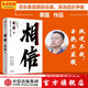 包郵 相信 京東集團(tuán)原副總裁蔡磊作品 俞敏洪作序推薦 用信念與堅(jiān)持面對(duì)生活的每一個(gè)意外與絕望 縱使不敵 也絕不屈服 中信出版社圖書