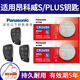 松下（Panasonic）CR2450紐扣電池3V適用于別克昂科威S 昂科威PLUS汽車鑰匙遙控器 CR2450【2粒裝】