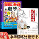 1分鐘漫畫(huà)道德經(jīng)正版一口氣讀懂千年智慧無(wú)障礙閱讀國學(xué)經(jīng)典書(shū)籍 【2本】1分鐘漫畫(huà)道德經(jīng)+漫畫(huà)老子