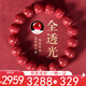京瑩朱砂手串男女款護身符原礦石透光晶體顆粒本命年轉(zhuǎn)運手鏈送男女友