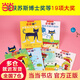 當當正版童書(shū) 皮特貓·3~6歲好性格養成書(shū)：第一輯（共6冊）（樂(lè )觀(guān)、積極、開(kāi)朗榮獲多項大獎的好性格榜樣）新老版隨機發(fā)貨