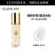 嬌蘭（Guerlain）金鉆煥彩凝露 隔離妝前打底保濕煥亮送女友 35ml，透明色