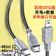 君吻安卓micro轉mini type-c充電線(xiàn)T口5P支持OTG數據對拷手機連相機線(xiàn) 灰-安卓Micro轉安卓Type-C 25-30厘米