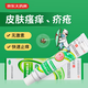 常州四藥 克羅米通乳膏10%*20g/支 用于治療疥瘡及皮膚瘙癢