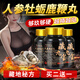 九皇帝龍雪蓮人參鹿鞭丸精氨酸可搭補腎壯陽(yáng)敏感射精快速效勃起持久不射硬 3盒 2送1】可搭男性房事特硬藥性功能勃起專(zhuān)用 可搭補腎固精過(guò)度手滛延時(shí)增大增粗持久不射久硬