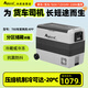 冰虎（Alpicool）壓縮機制冷車載冰箱T60車家兩用宿舍冷凍冷藏迷你戶外家居用品