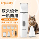 ERGOBABY寵物狗狗剃毛器貓咪剃腳毛修剪器電動推子多功能二合一充電款用品